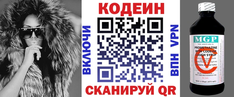 Codein напиток Lean (лин)  купить закладку  Лукоянов 