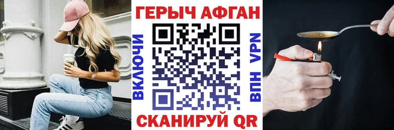 ГЕРОИН герыч где можно купить наркотик Лукоянов