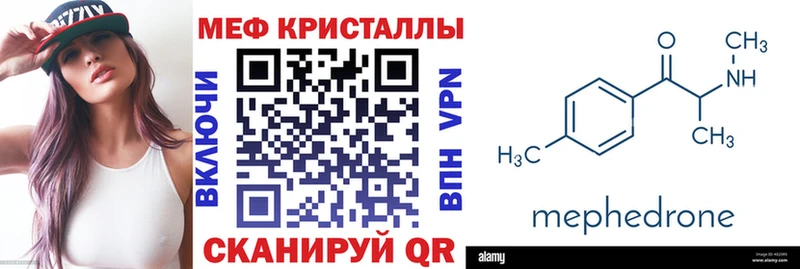 Меф мяу мяу мука Лукоянов