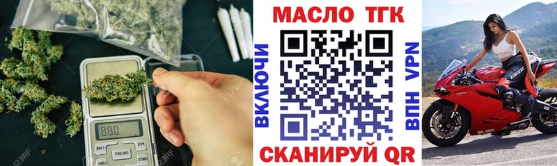 ТГК THC oil  Лукоянов 